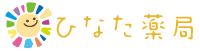 ぽかぽか薬局