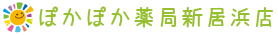 ぽかぽか薬局新居浜店